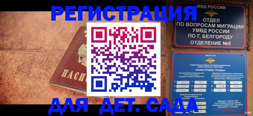 регистрация для школы в Харовске