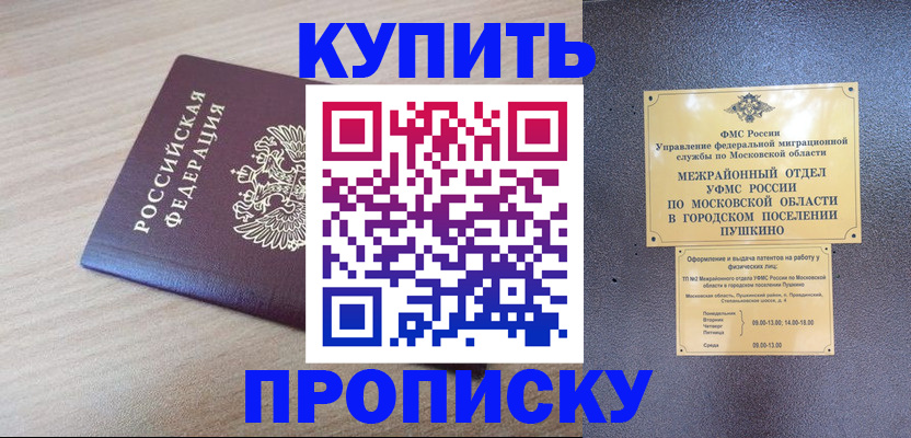 временная регистрация для всех в Харовске