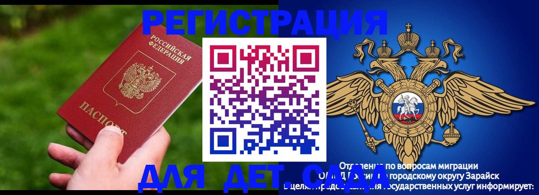 миграционный учет в Харовске