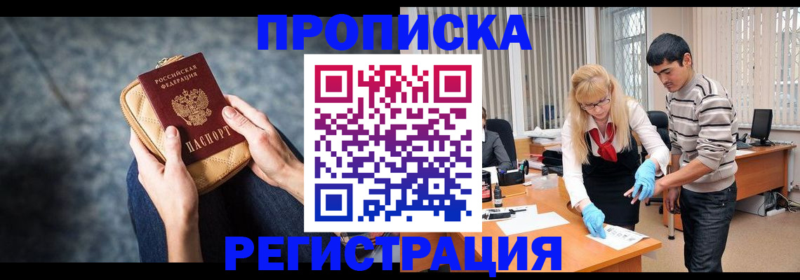 прописка гарантия в Харовске